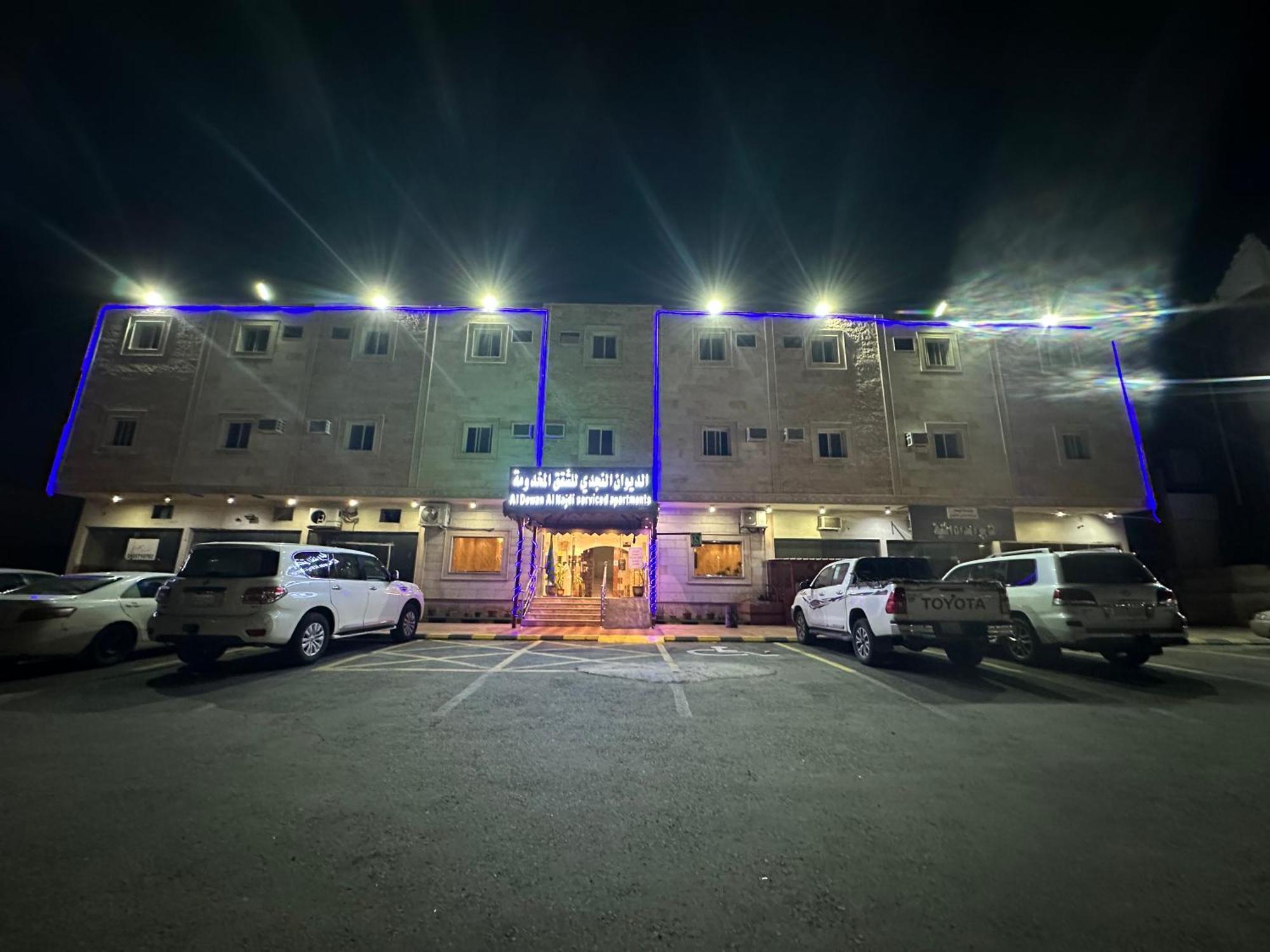 الديوان النجدي للشقق المخدومة Apartment Ukaz
